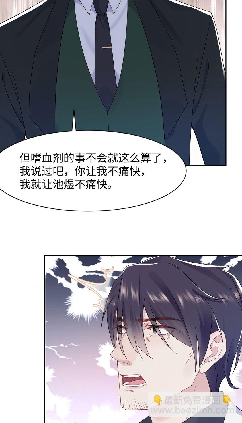 第72话 别动他，求你！-第76话