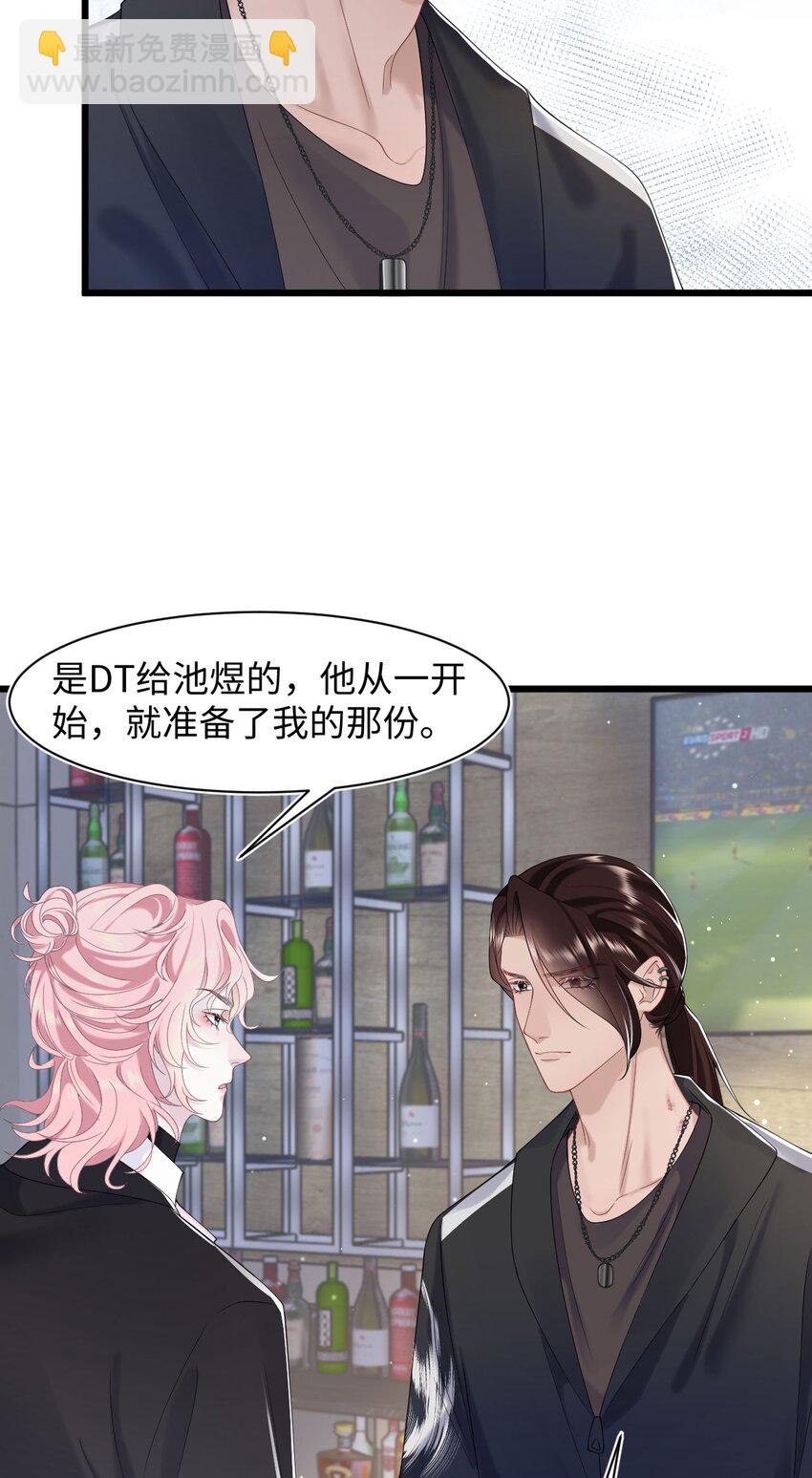 第72话 别动他，求你！-第76话