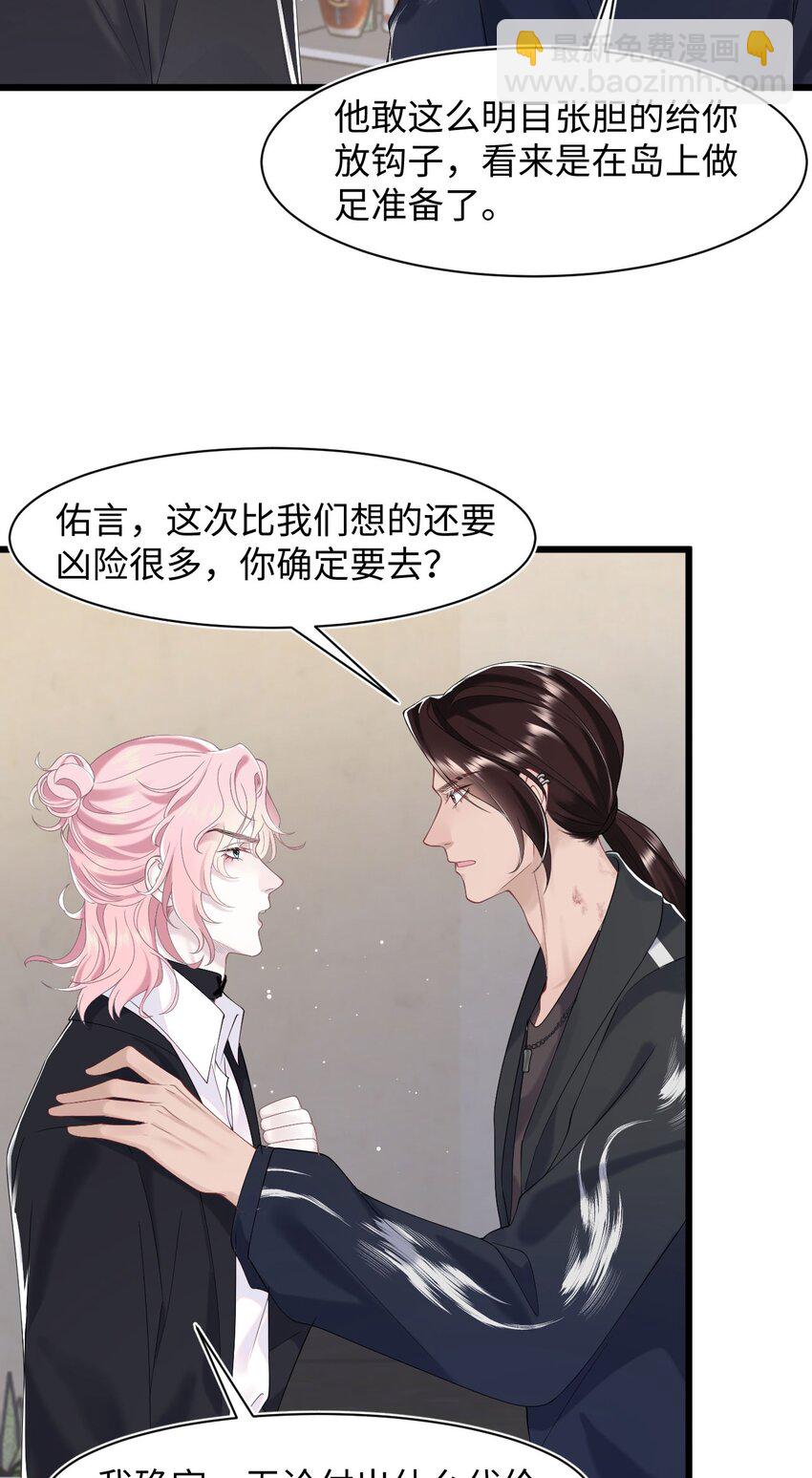 第72话 别动他，求你！-第76话