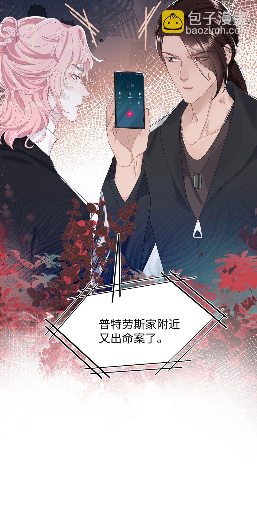 第72话 别动他，求你！-第76话