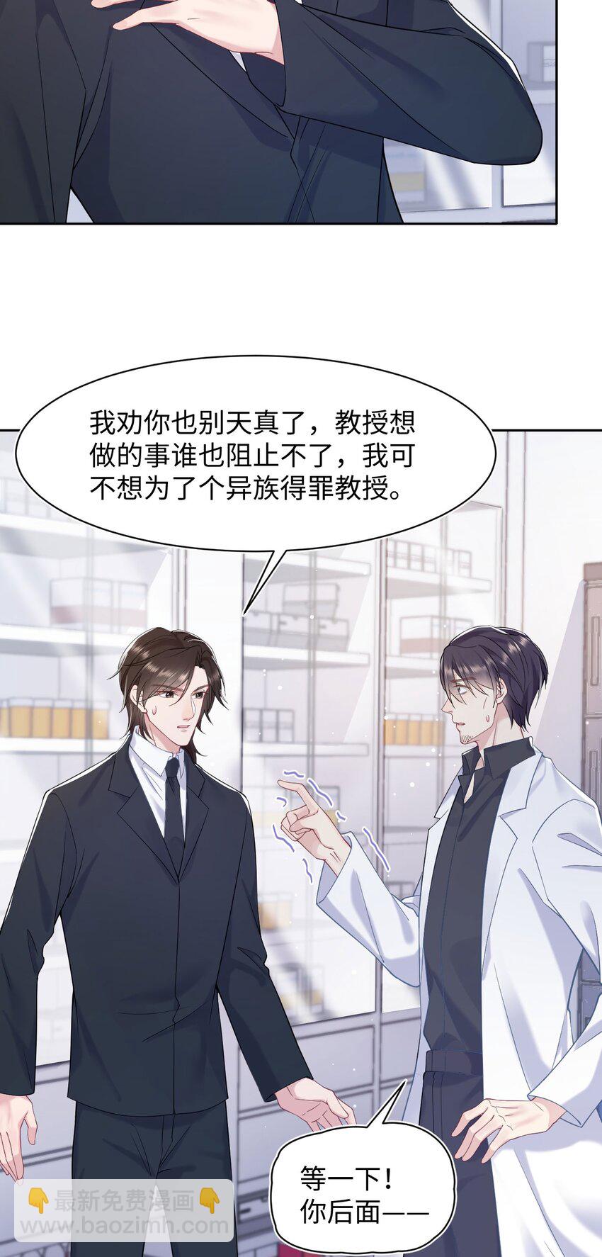 第72话 别动他，求你！-第76话
