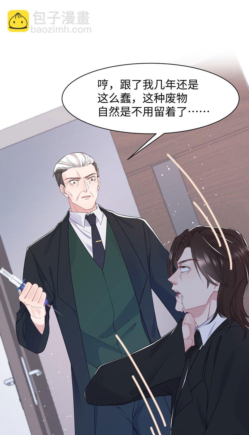 第72话 别动他，求你！-第76话