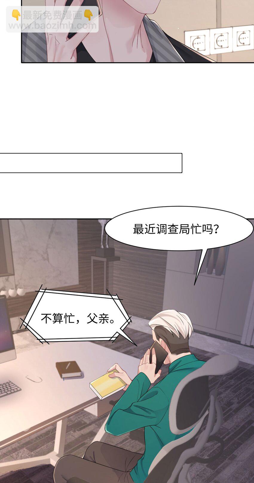 第74话 失业了，你养我吧~-第78话