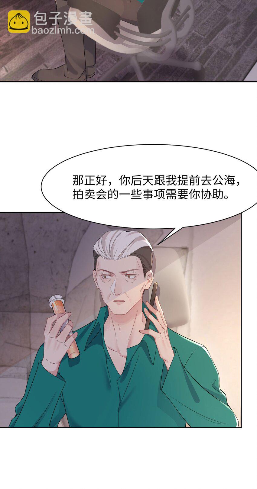 第74话 失业了，你养我吧~-第78话