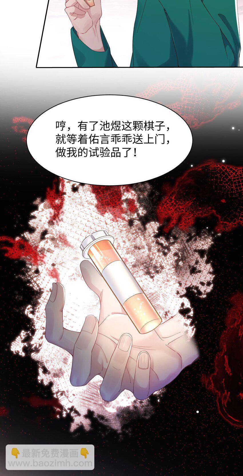 第74话 失业了，你养我吧~-第78话