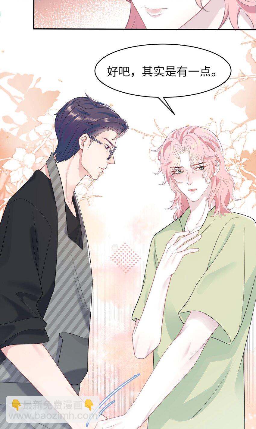 第74话 失业了，你养我吧~-第78话