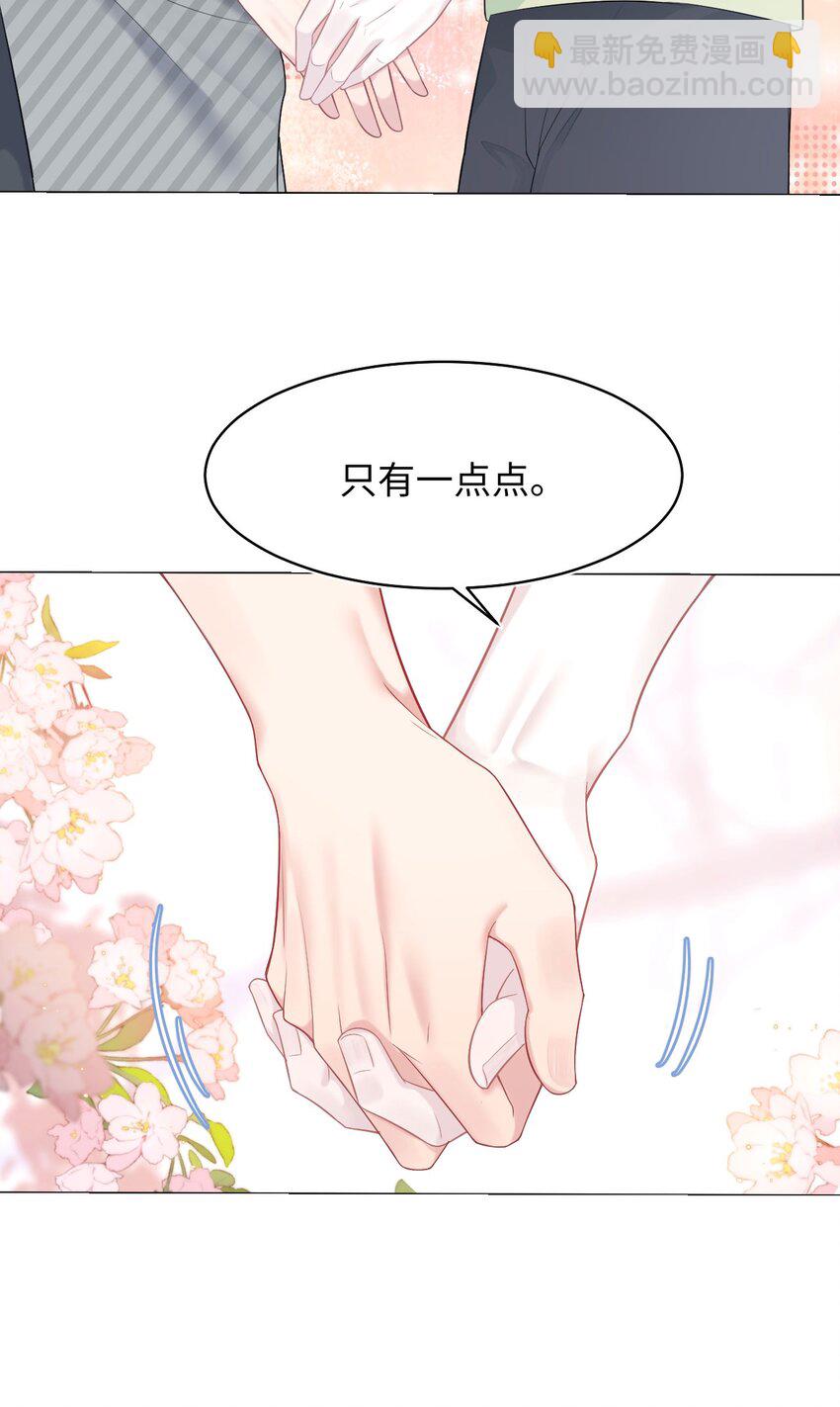 第74话 失业了，你养我吧~-第78话