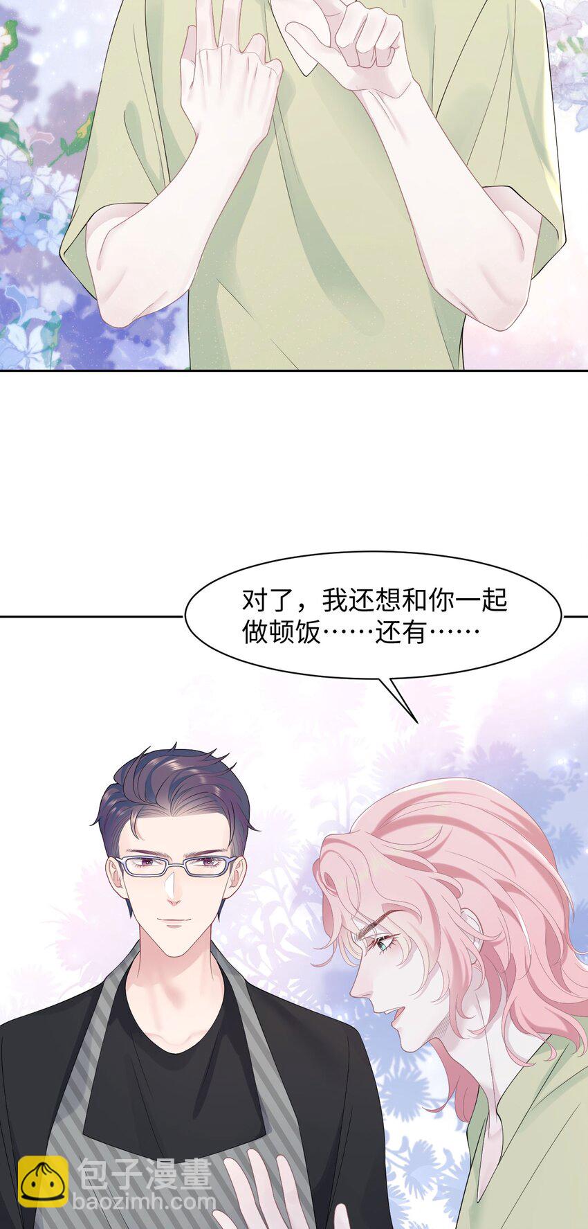 第74话 失业了，你养我吧~-第78话