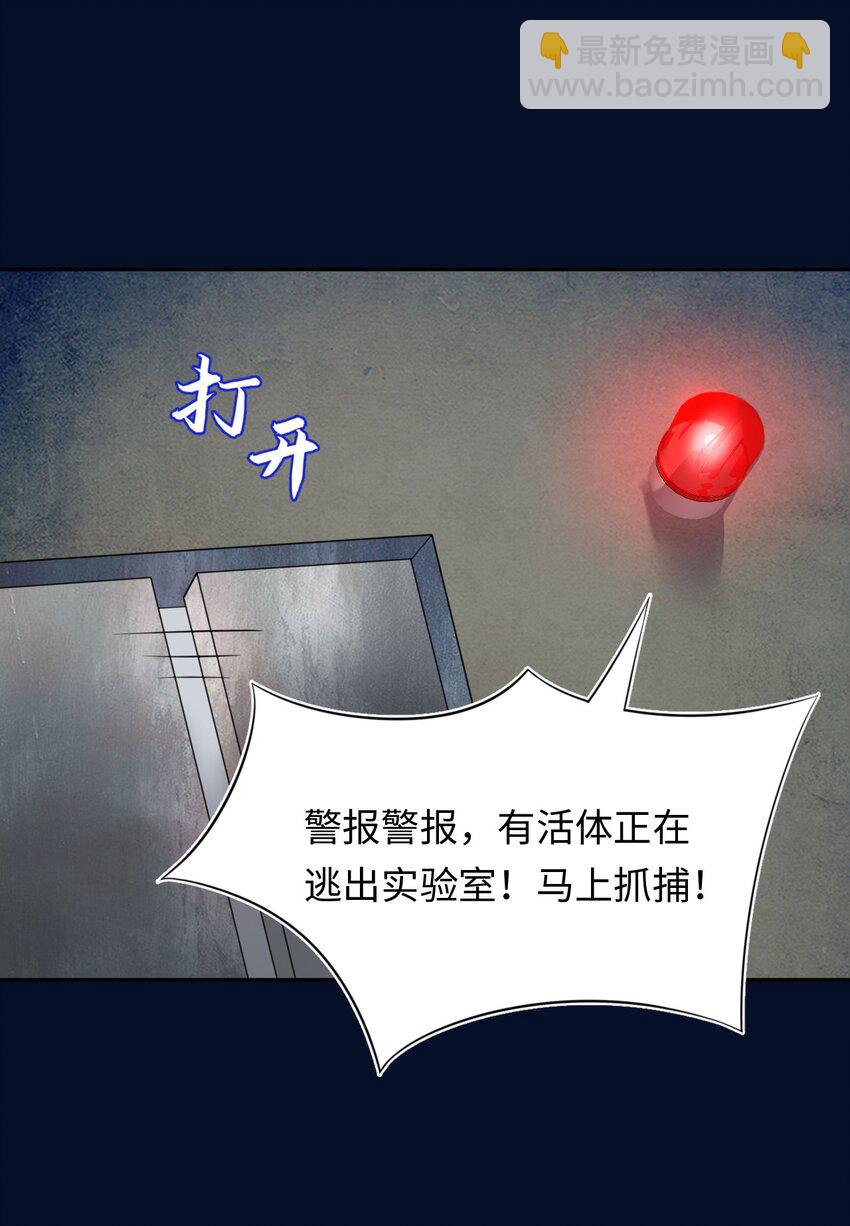 第6话 意外的突破口(1/2)-第8话