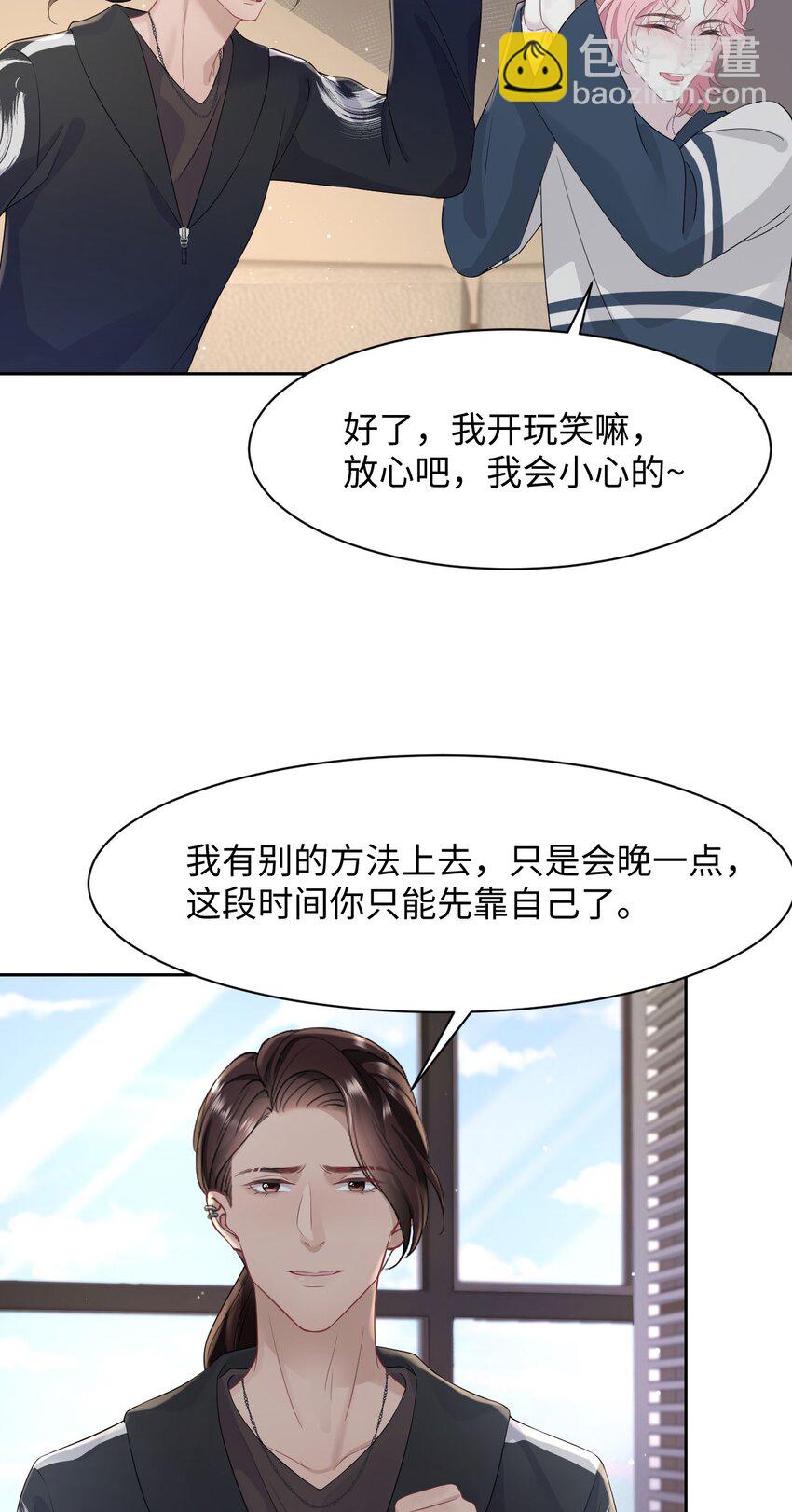 第76话 抵达公海-第80话