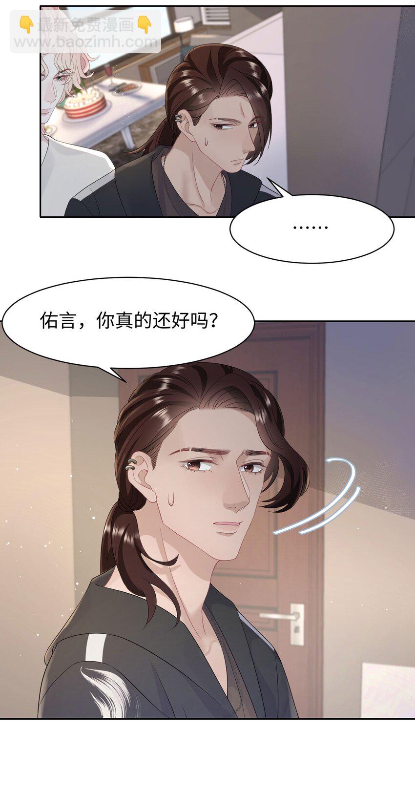 第76话 抵达公海-第80话