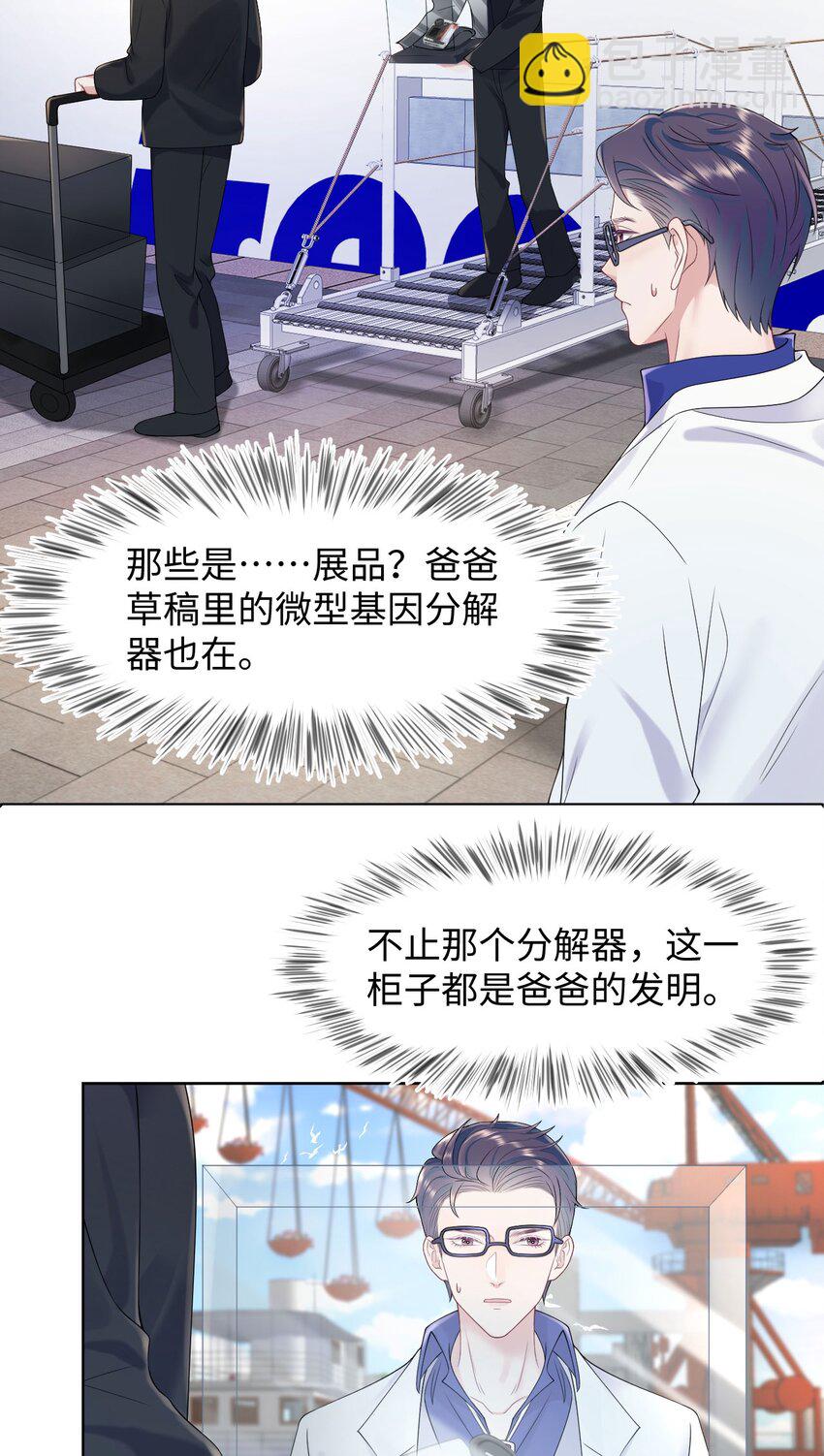 第76话 抵达公海-第80话