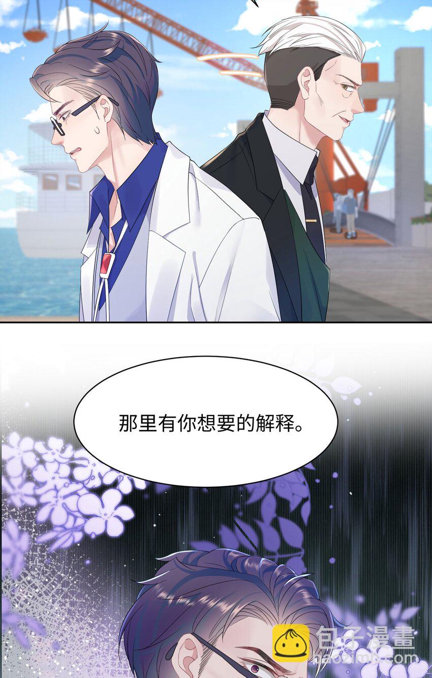 第76话 抵达公海-第80话