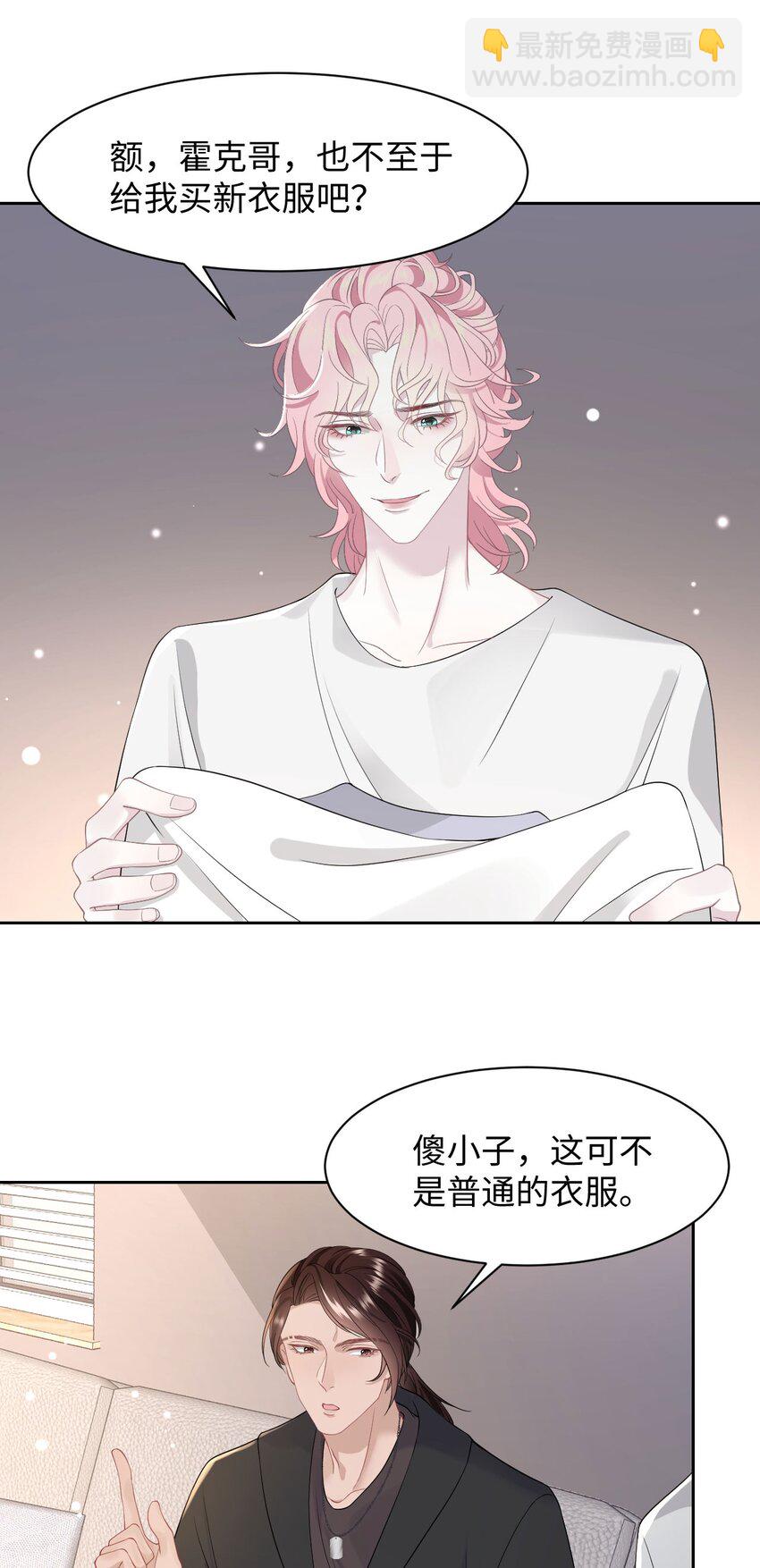 第76话 抵达公海-第80话