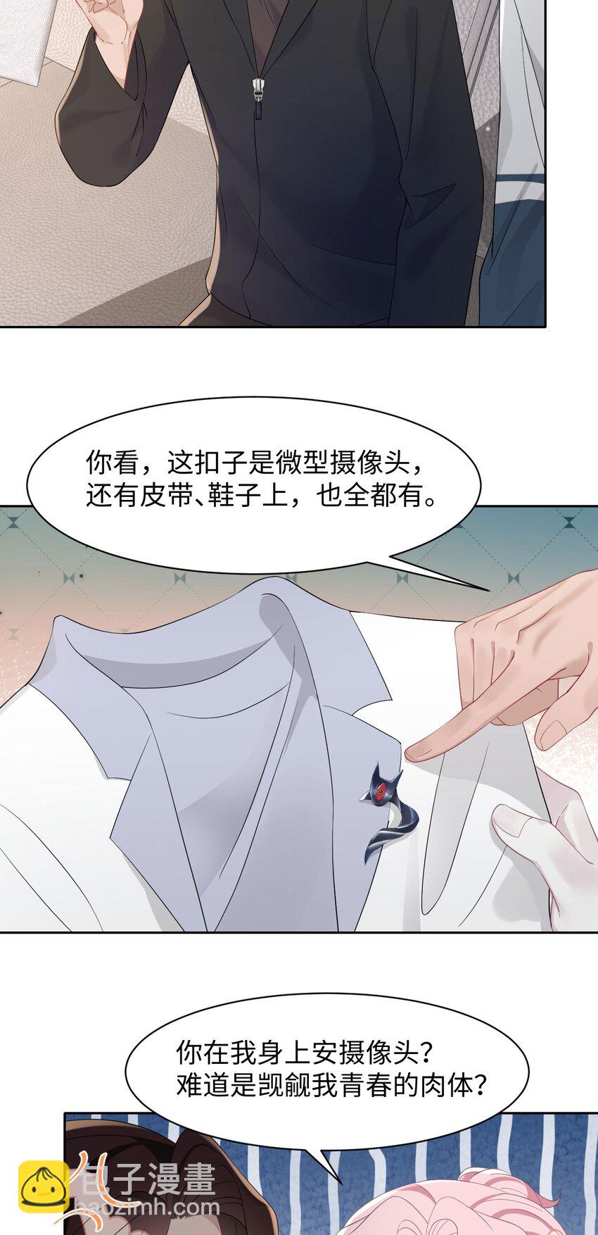 第76话 抵达公海-第80话
