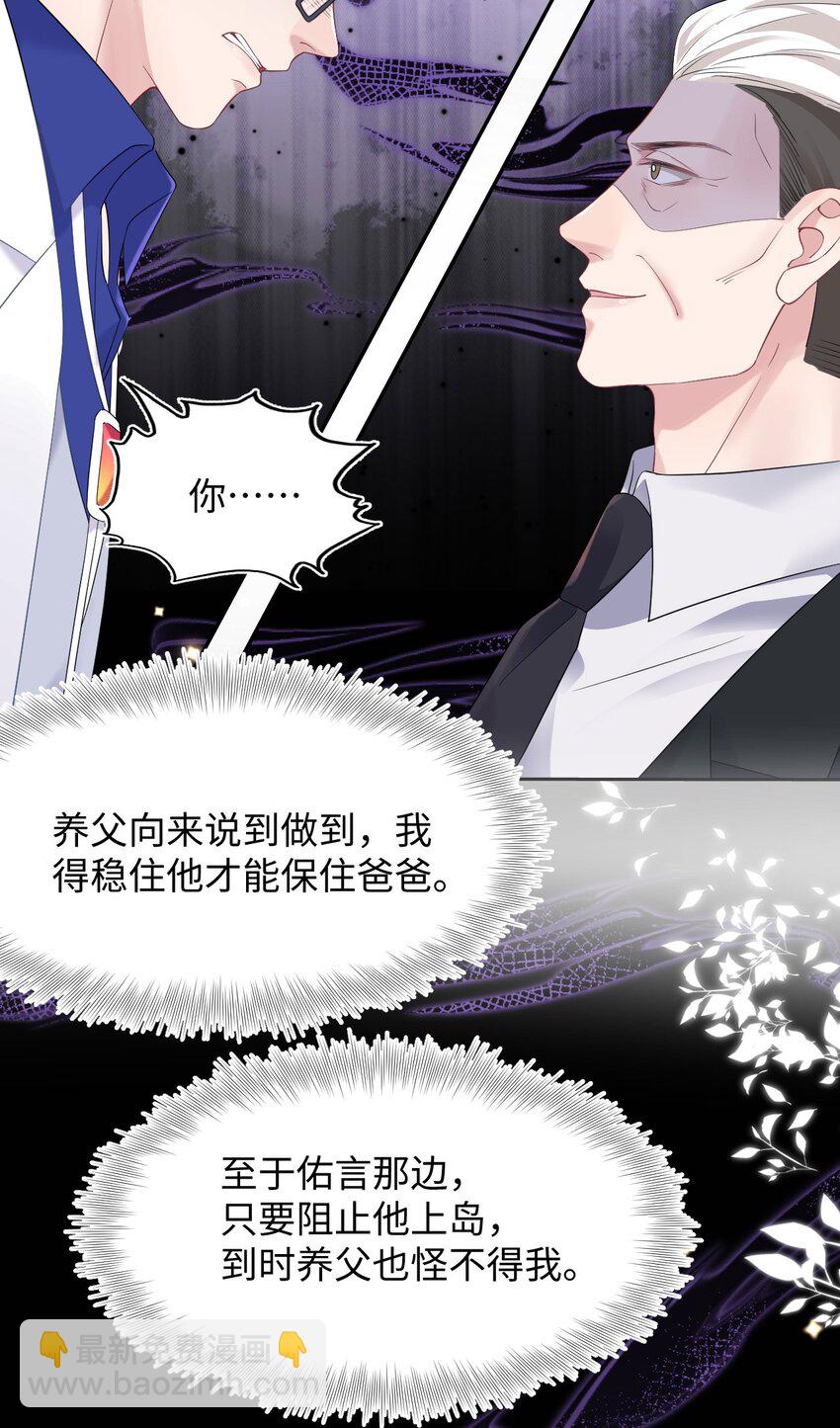 第78话 再次相见-第82话
