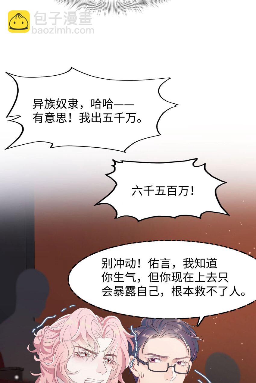 第80话 独自赴险-第84话