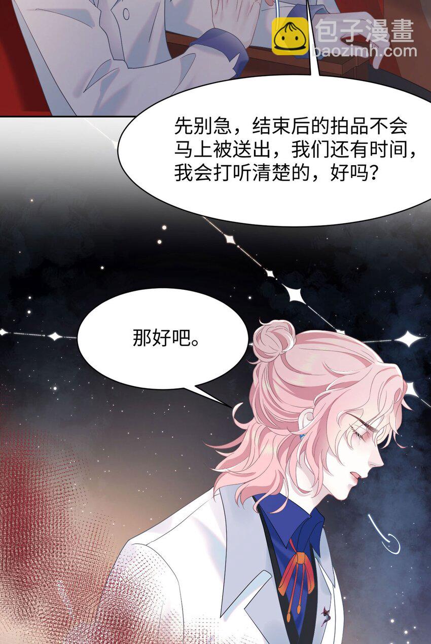 第80话 独自赴险-第84话