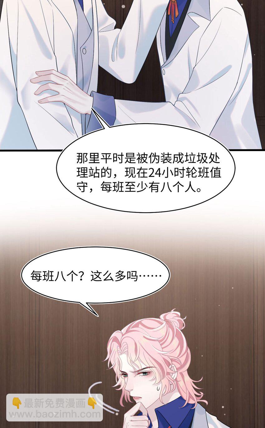 第80话 独自赴险-第84话