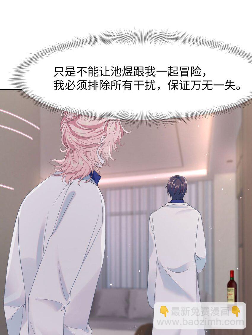第80话 独自赴险-第84话