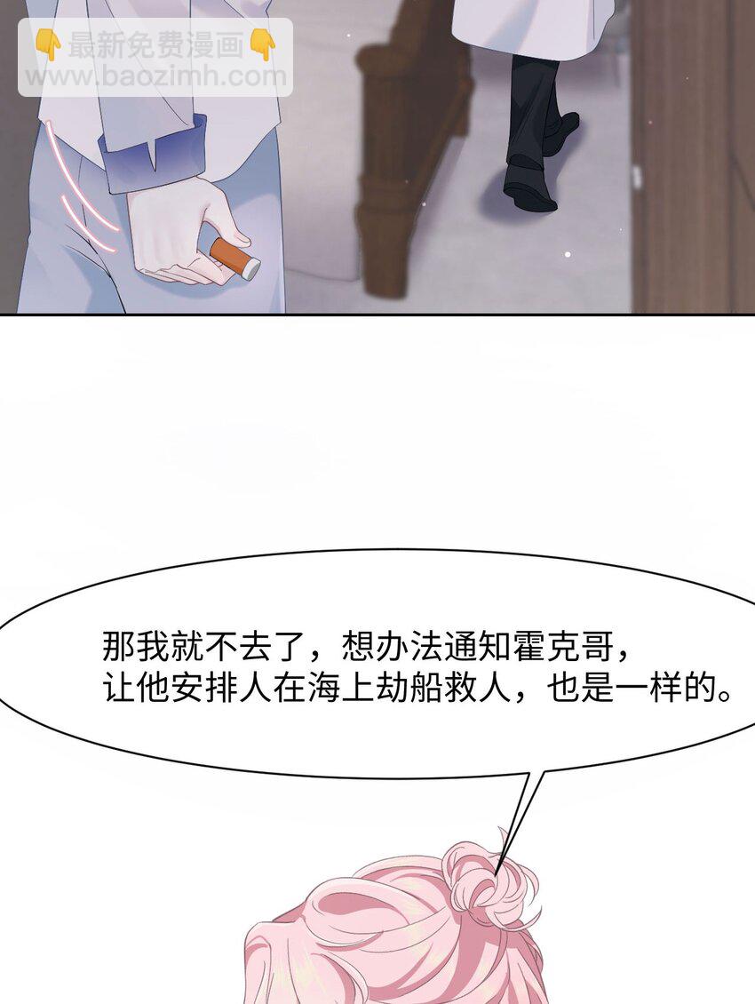 第80话 独自赴险-第84话