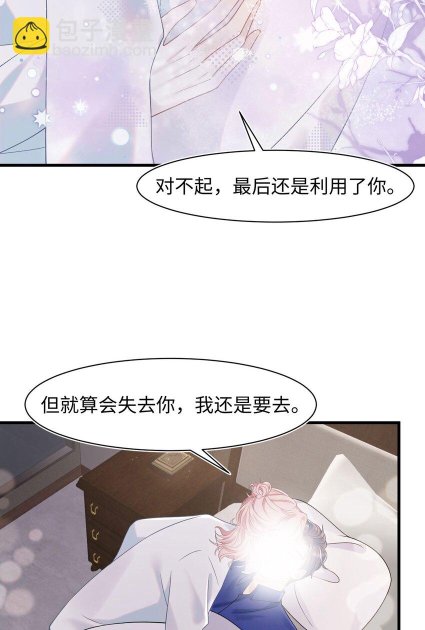 第80话 独自赴险-第84话