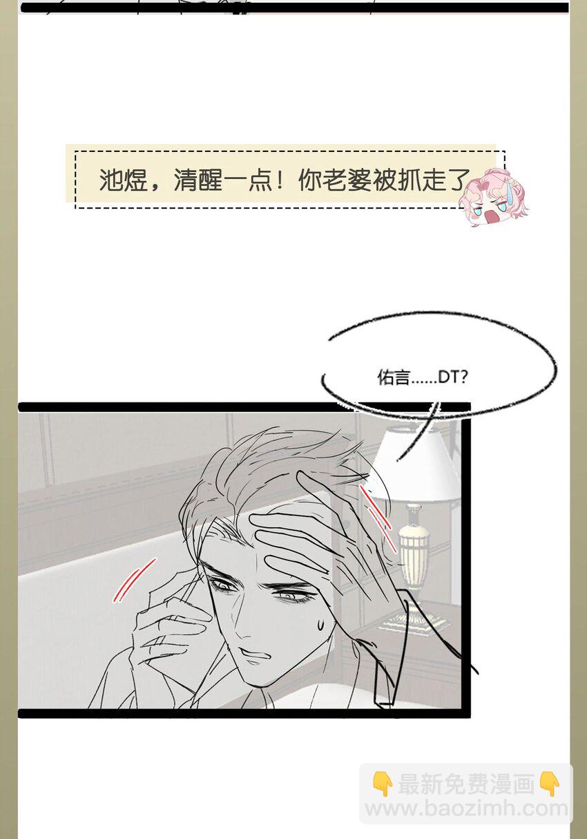 第80话 独自赴险-第84话