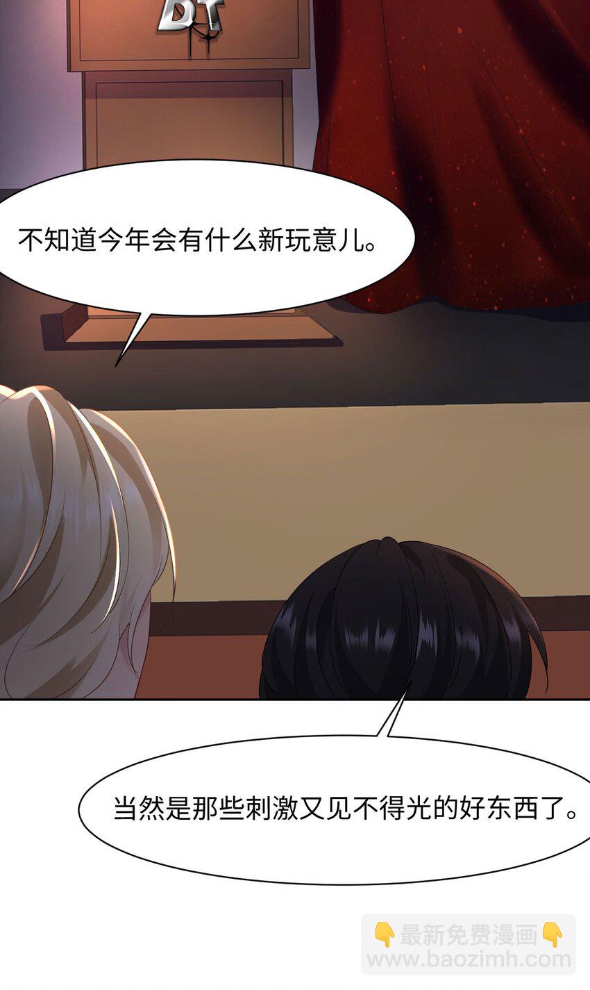 第80话 独自赴险-第84话