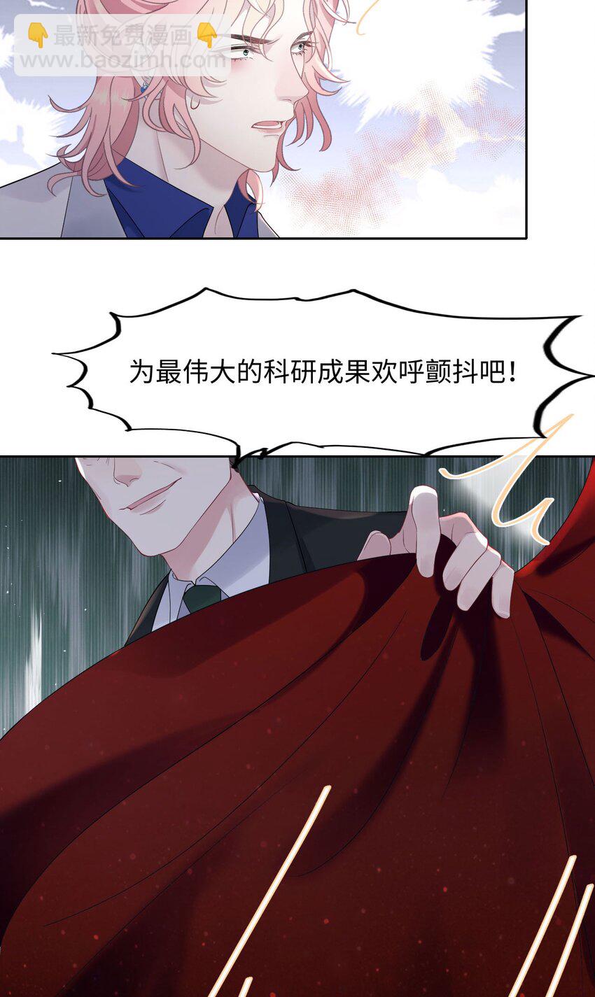 第80话 独自赴险-第84话