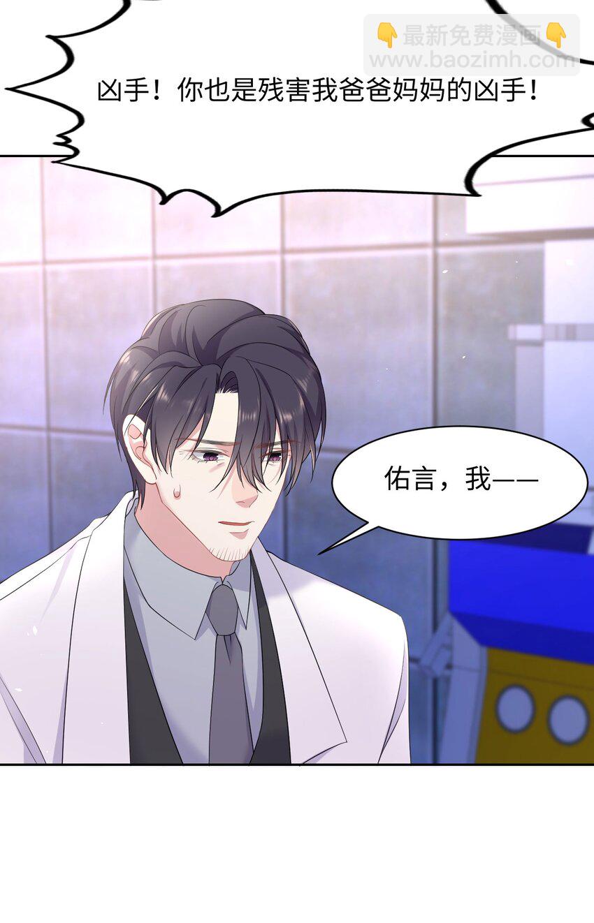 第82话 操控-第86话