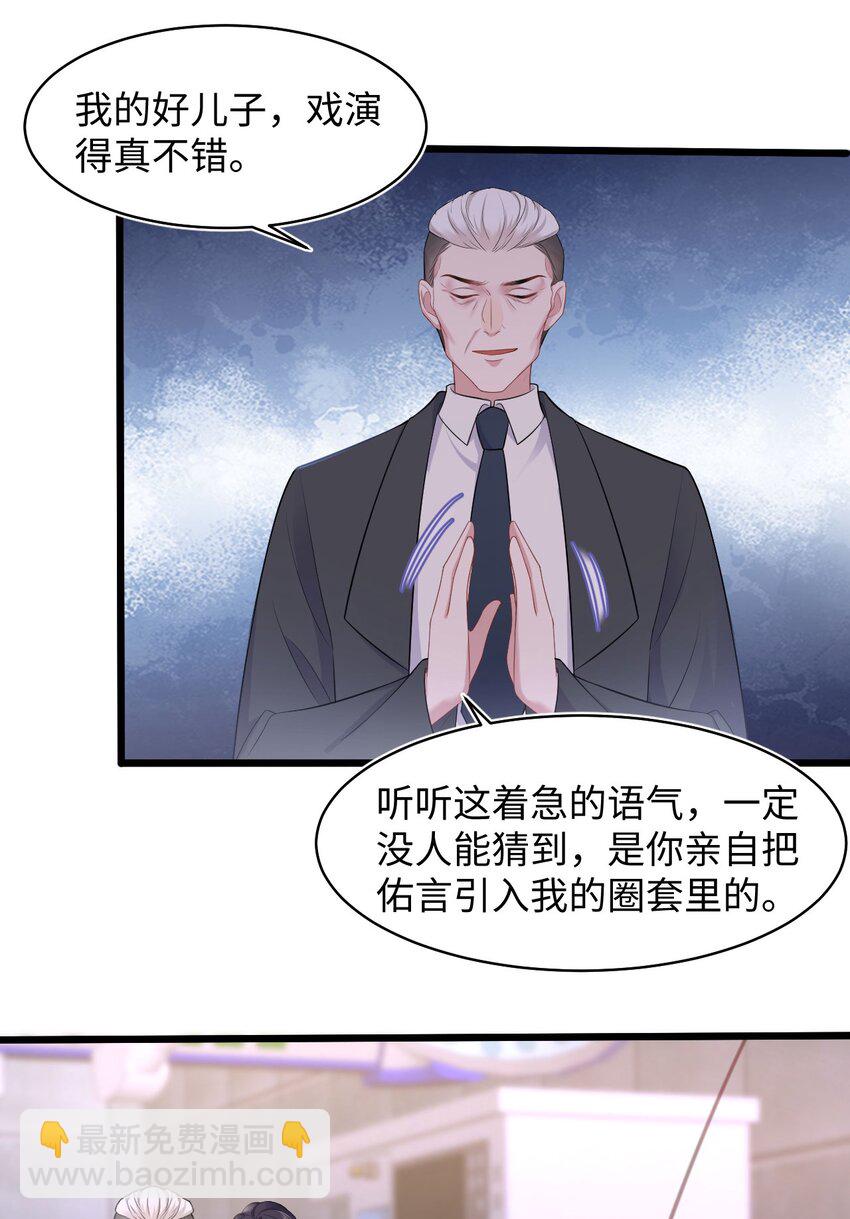 第82话 操控-第86话