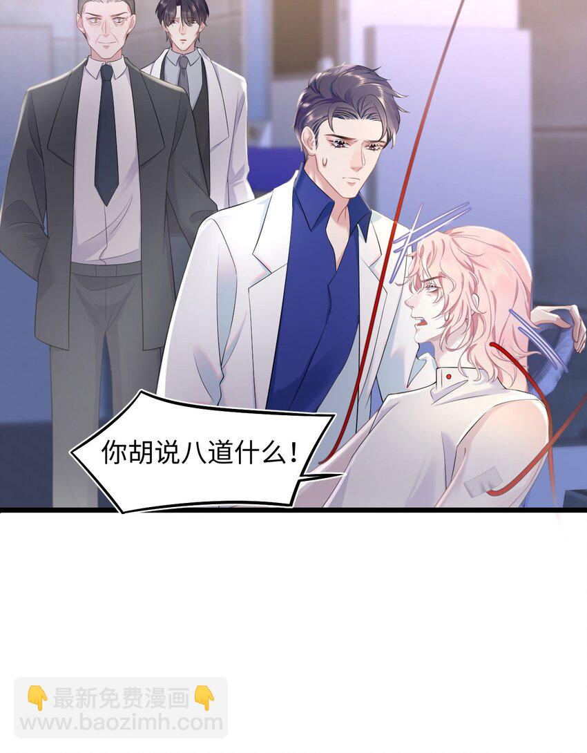 第82话 操控-第86话
