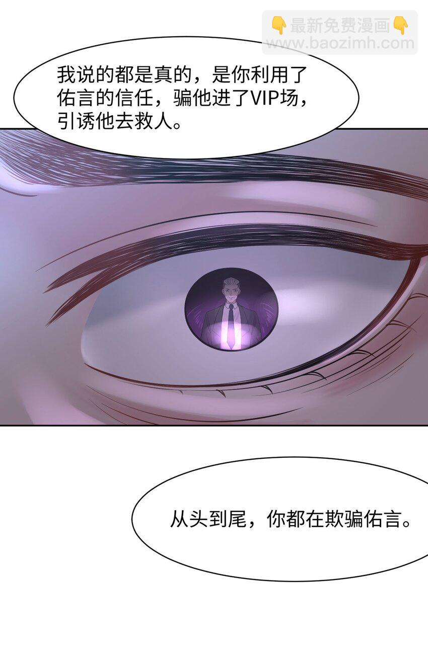 第82话 操控-第86话