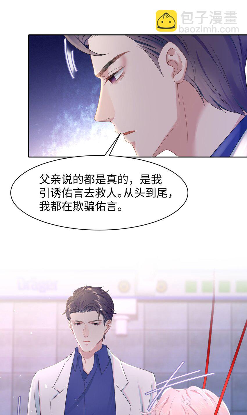 第82话 操控-第86话