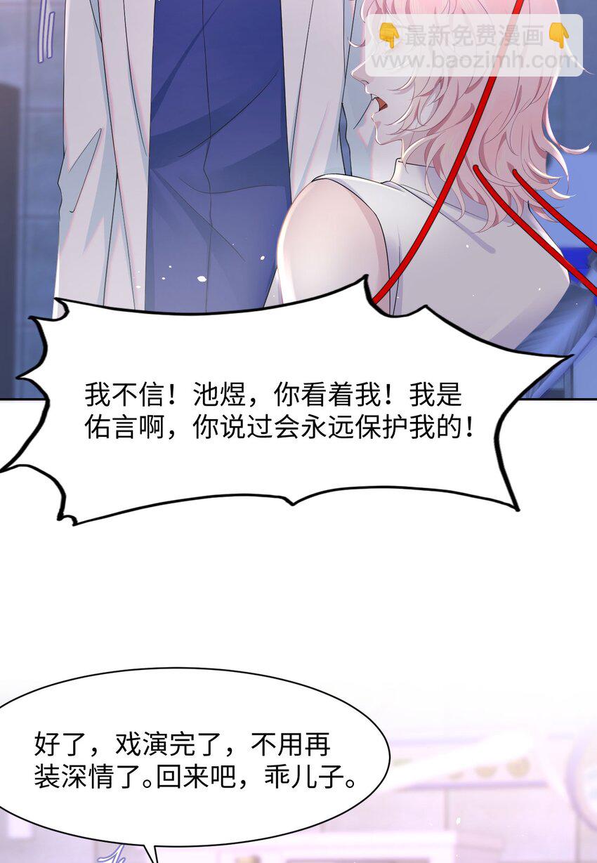 第82话 操控-第86话