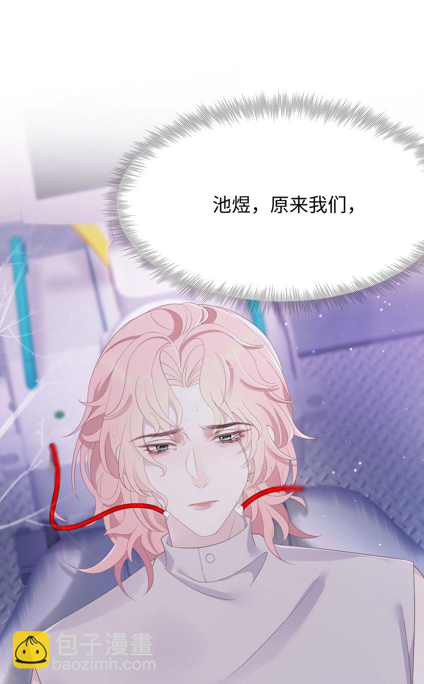第82话 操控-第86话