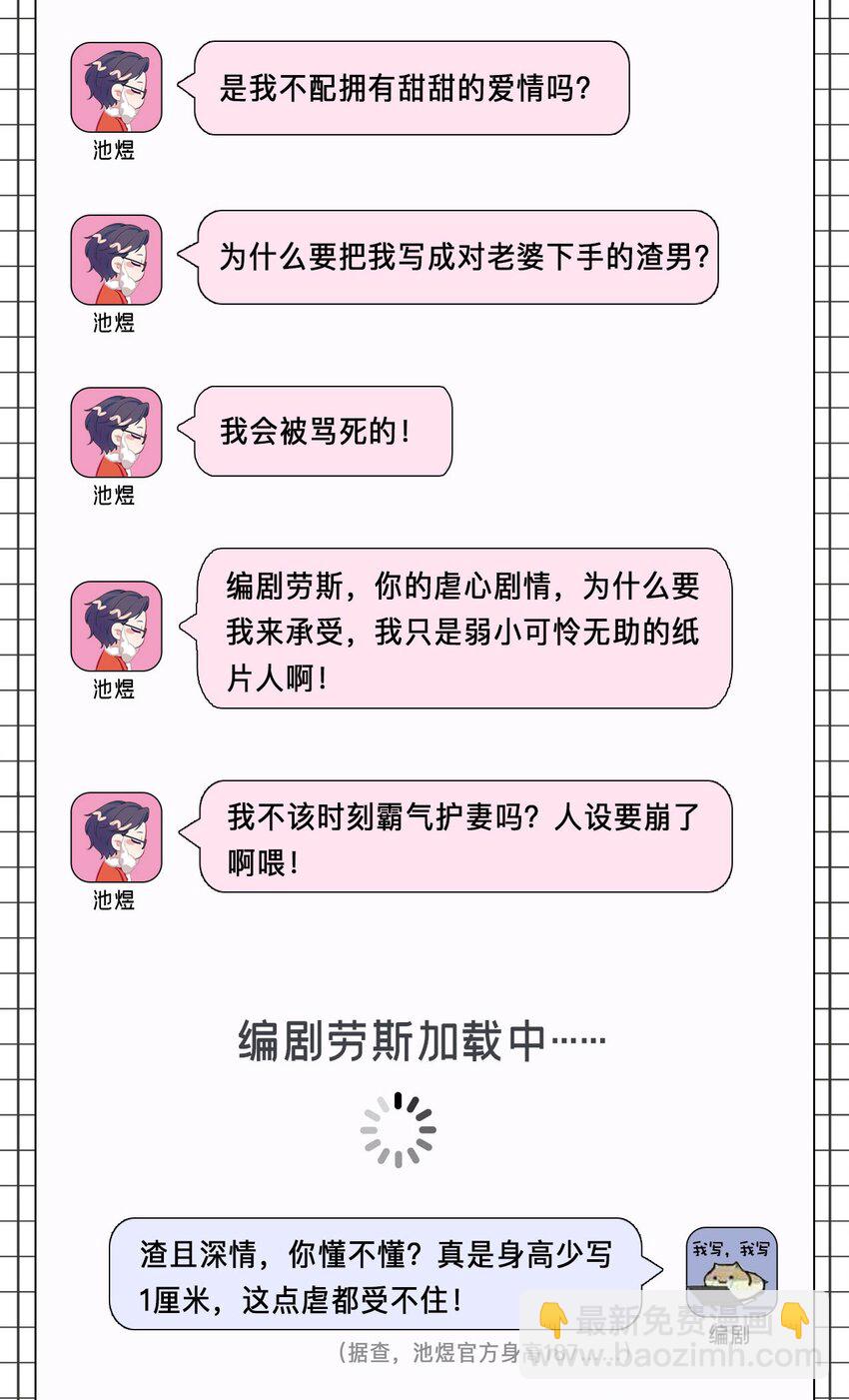 停更一期 停更一期-第88话