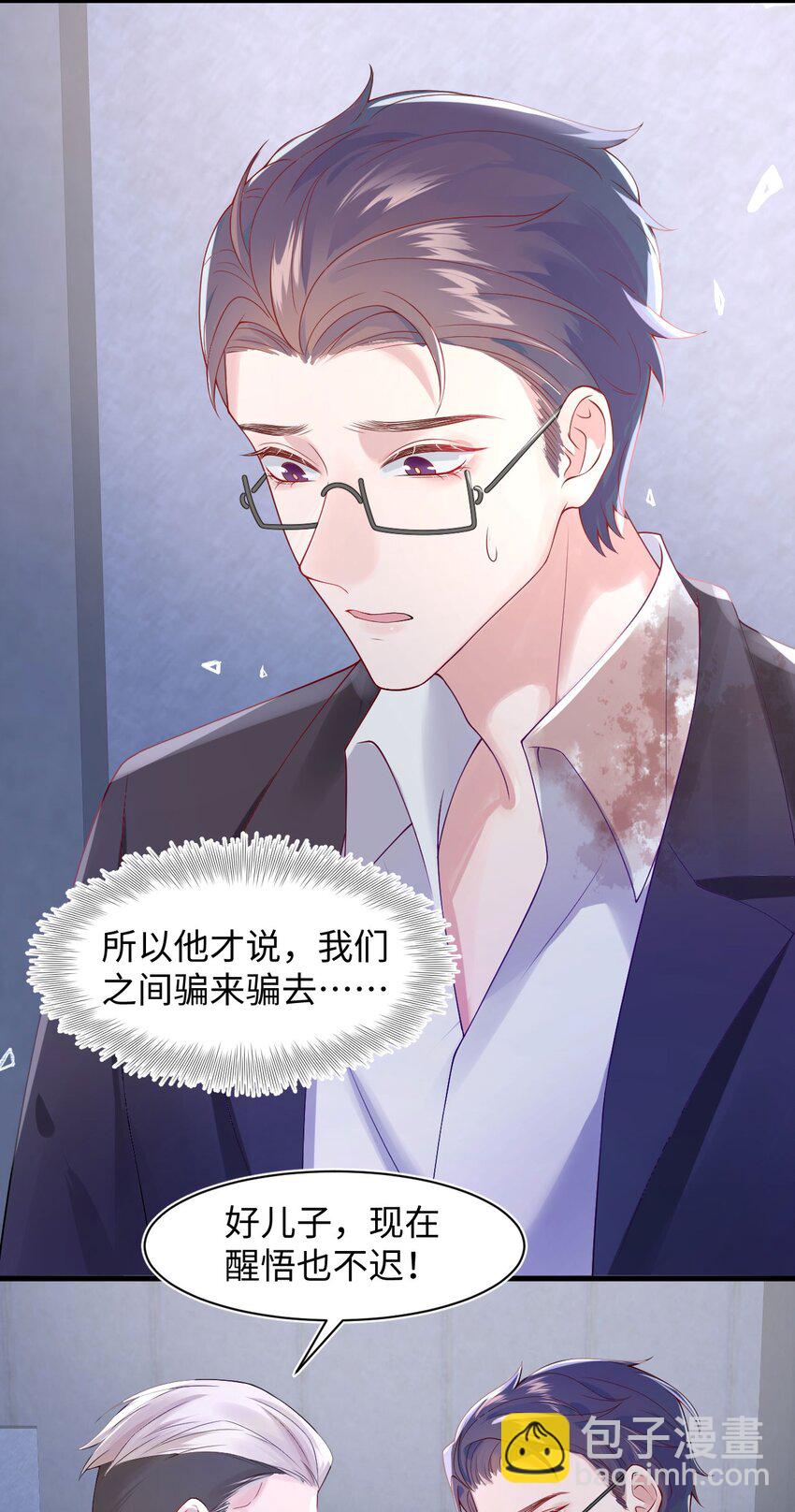 第85话 复仇的棋子-第90话