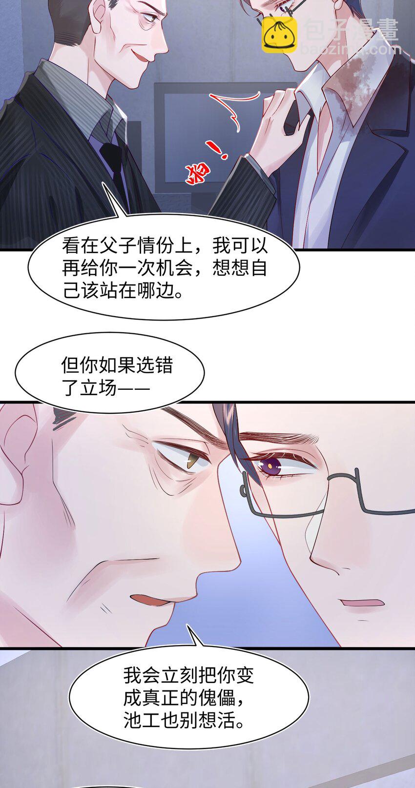 第85话 复仇的棋子-第90话