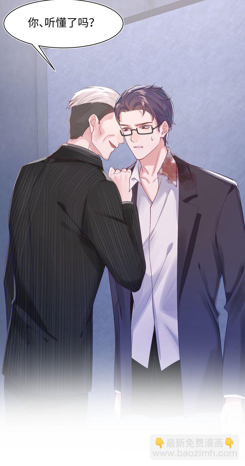 第85话 复仇的棋子-第90话
