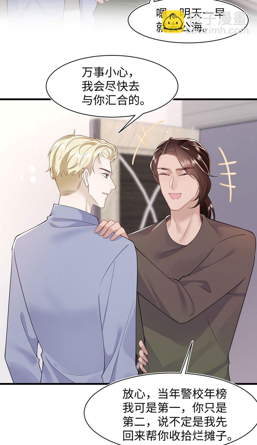 第85话 复仇的棋子-第90话