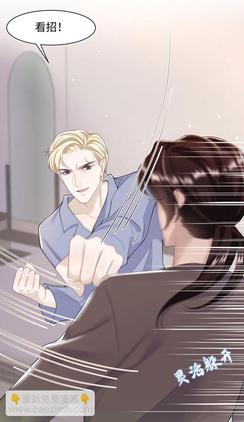 第85话 复仇的棋子-第90话