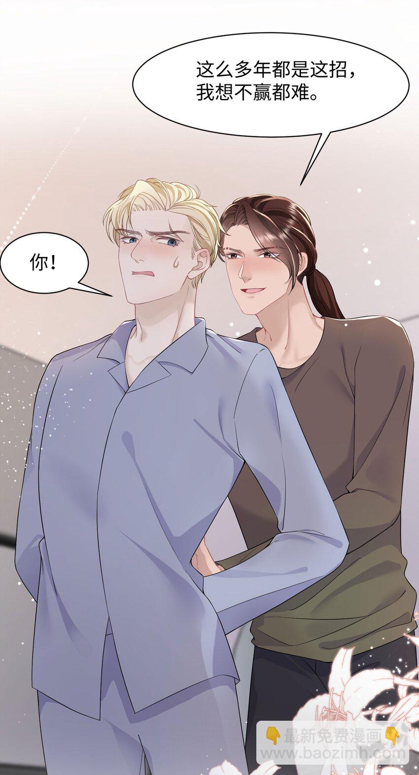 第85话 复仇的棋子-第90话