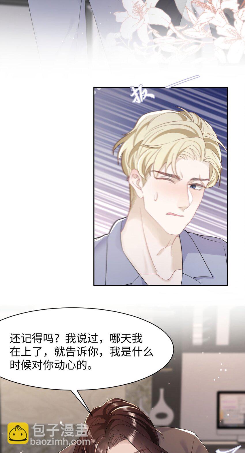 第85话 复仇的棋子-第90话