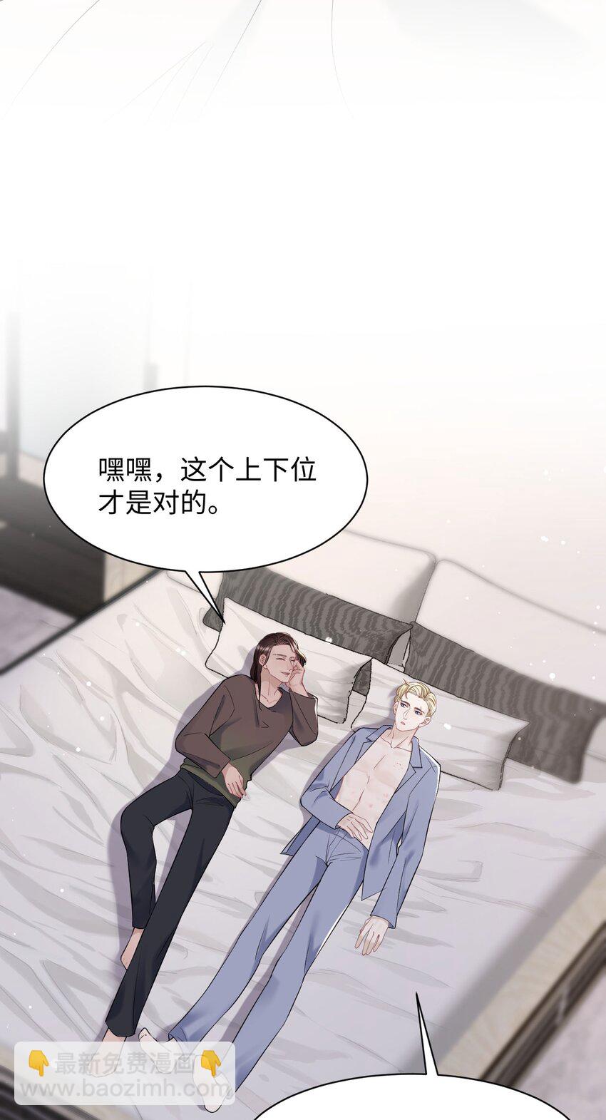 第85话 复仇的棋子-第90话