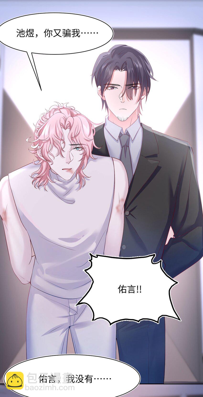 第85话 复仇的棋子-第90话