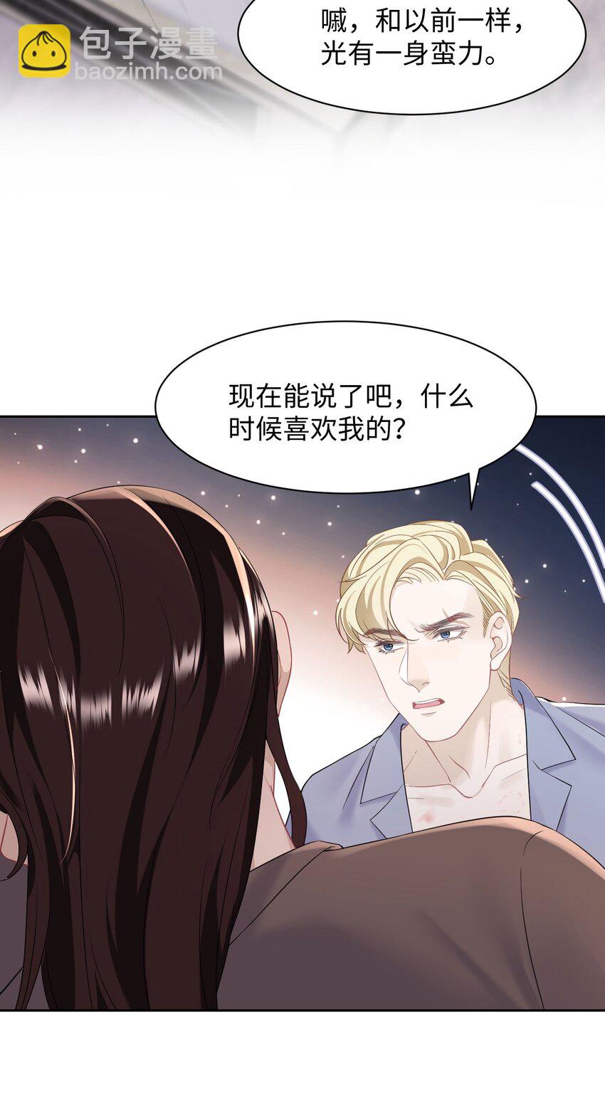 第85话 复仇的棋子-第90话