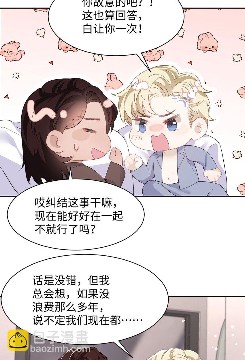 第85话 复仇的棋子-第90话