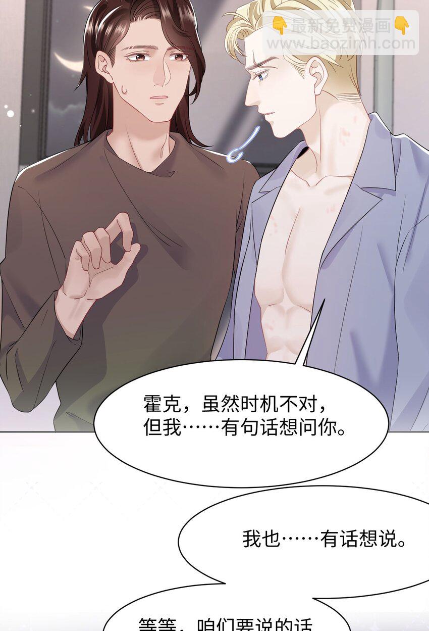 第85话 复仇的棋子-第90话