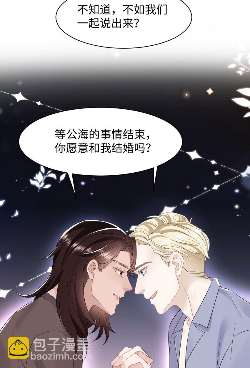 第85话 复仇的棋子-第90话